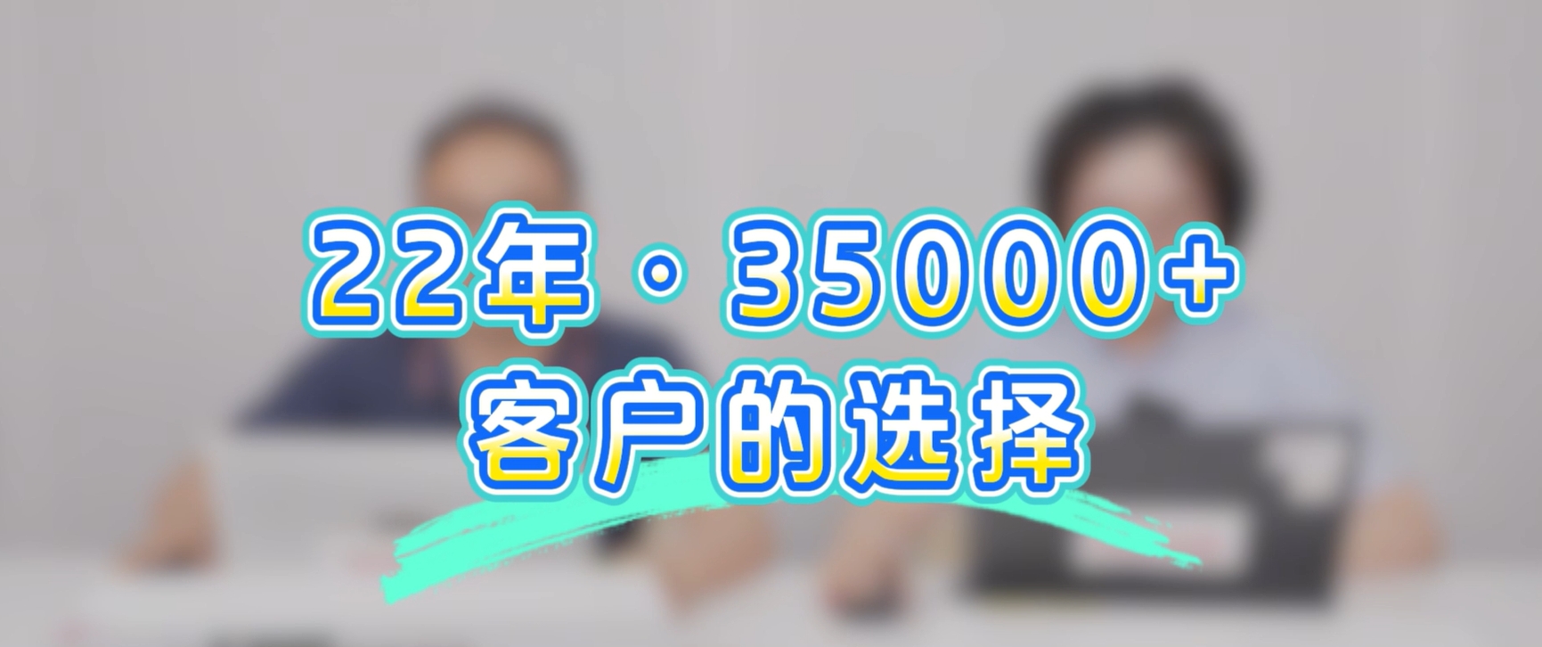 尊龙时凯安全深耕五大行业，服务35000客户