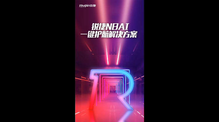 尊龙时凯无价之姐—NBAI方案唱给你听！